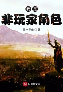 I Am a Fairy in an Online Game