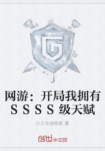 Online Games: I Have Ssss Level Talent at the Beginning