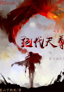 The Peerless Emperor of Online Games