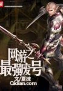 The Most Powerful Useless Account in Online Games