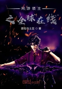 Online Game Lord: Global Online