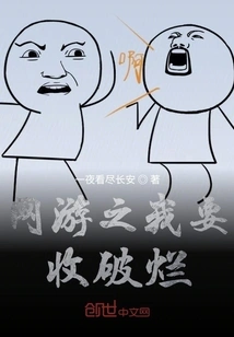 Online Game: I Want to Collect Rags