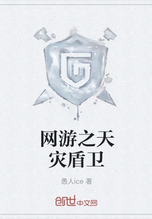 Online Game: Disaster Shield