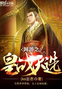 The King of Online Games Battles the Chosen One