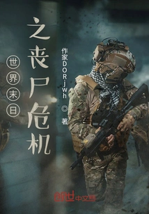 End of the World Zombie Crisis