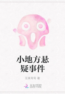 Suspenseful Events in Small Places