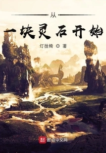 Start with a Spiritual Stone