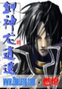 Sword Shenlong Xiaoyao