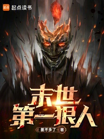 The Most Ruthless Person in the Apocalypse