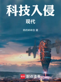 Technology Invades Modern Times