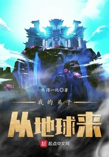 My Disciples Come from the Earth