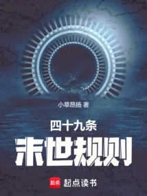 Forty-nine Doomsday Rules