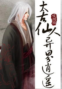 The Ancient Immortal is Free in Another World