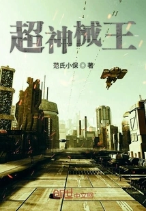 Super Divine Weapon King