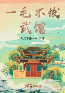 Martial Arts School with No Money