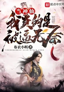 Being a God Makes Me Feel Helpless