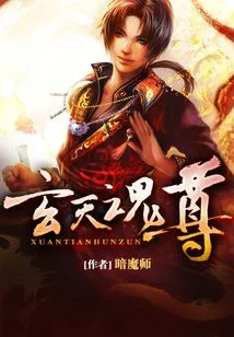 Xuantian Soul Lord