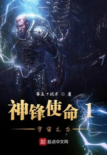 Shenfeng Mission 1 Cosmic Power