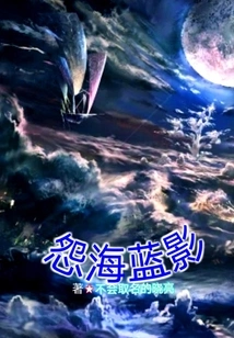 Resentful Sea Blue Shadow