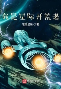 I Am an Interstellar Pioneer