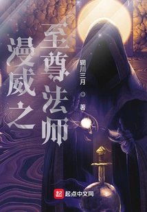 Marvel's Sorcerer Supreme