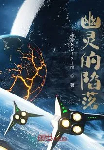 The Fall of the Ghost