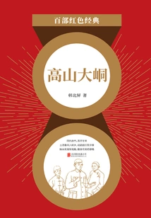 Alpine Dadong (red Classic)