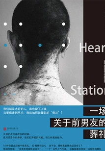 A Funeral About an Ex-boyfriend