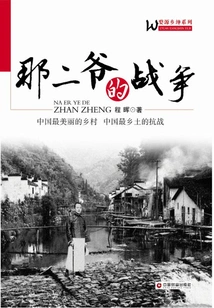 That Second Master's War