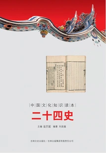 Twenty-four Histories