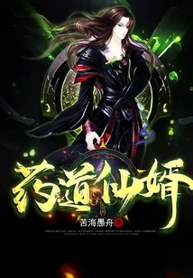 The Immortal Son-in-law of Medicine