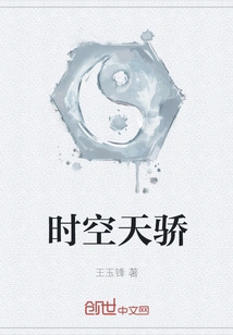 Time and Space Genius