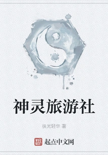 Shen Shen Travel Agency