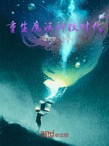 Rebirth of the Magic Star Sea