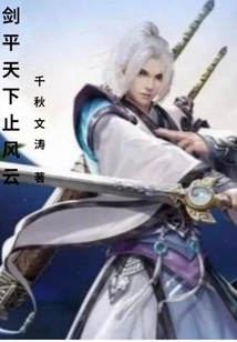 The Sword Calms the World and Stops the Storm