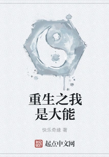 Reborn, I Am Powerful