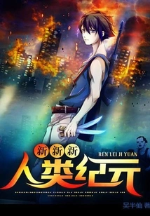 New New New Human Era