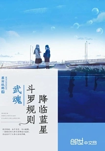 Wuhun: Douluo Rules Come to Blue Star