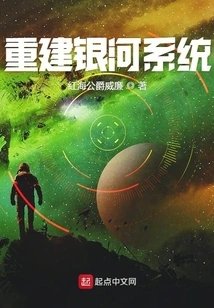 Rebuilding the Milky Way System