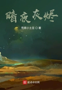 The Galaxy Lord Who Emerged from the Apocalypse