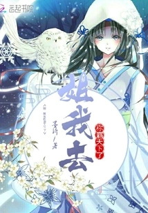 Sister, I'm Going to Dominate the World