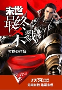 The Final Killing of the Apocalypse