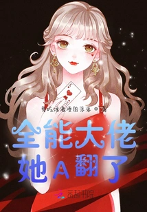 Almighty Boss, She Turned A