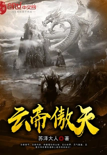 Cloud Emperor Aotian