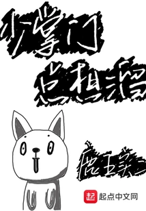 The Young Master Always Wants to Run Away