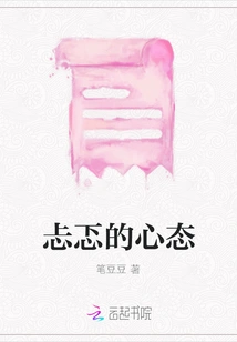 Uneasy State of Mind