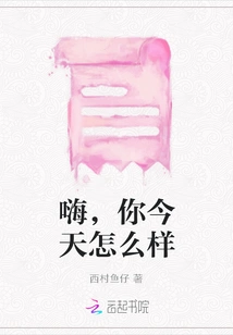 Hi, How Are You Today?