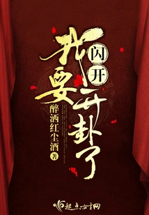 Get Out of the Way, I'm Going to Start a Hexagram