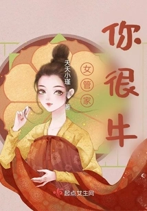 Housekeeper, You Are Awesome