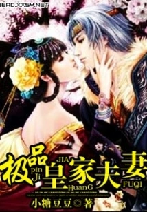 The Best Royal Couple